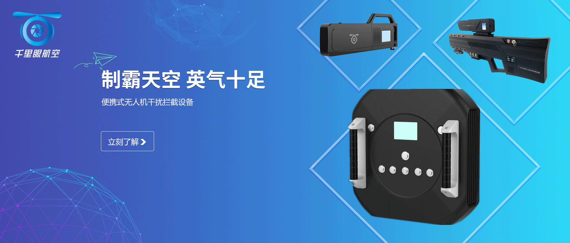 無(wú)人機(jī)反制槍廠家