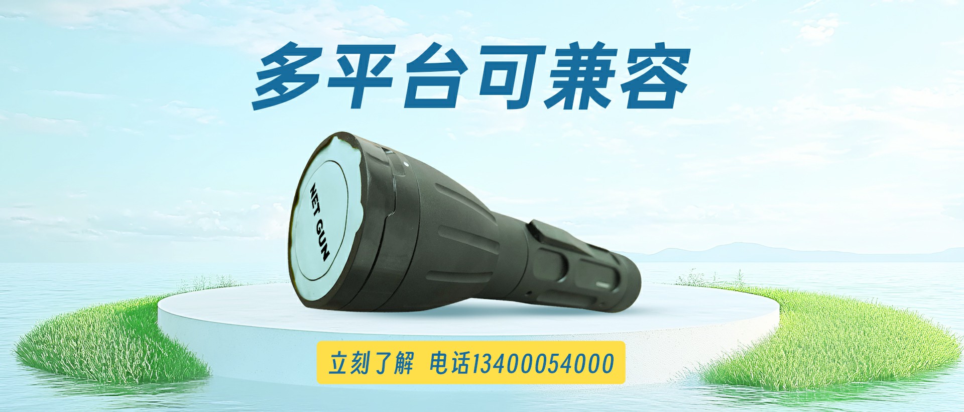 無(wú)人機(jī)反制設(shè)備廠家