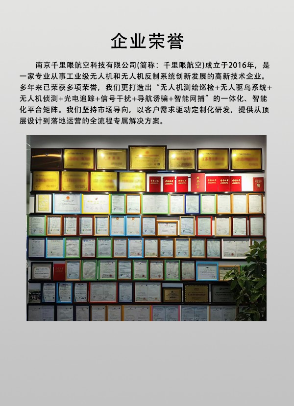 植保無人機HN-75型(圖1)