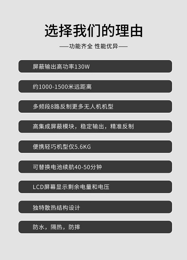 無人機(jī)反制槍F-05型設(shè)備(圖3) 無人機(jī)反制槍F-05型裝備設(shè)備(圖3)