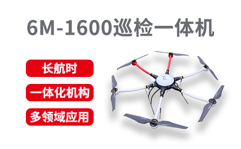 使用無人機(jī)巡檢時(shí)的注意事項(xiàng)有哪些?(圖1) 使用無人機(jī)巡檢時(shí)的注意事項(xiàng)有哪些?(圖1)