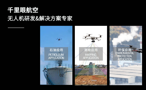 無人機在水質(zhì)監(jiān)測中運用中的優(yōu)勢(圖2) 無人機在水質(zhì)監(jiān)測中運用中的優(yōu)勢(圖2)