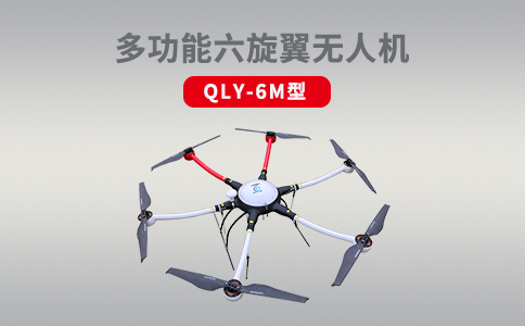 淺析無(wú)人機(jī)在火災(zāi)現(xiàn)場(chǎng)探測(cè)的技術(shù)特點(diǎn)和應(yīng)用(圖1) 淺析無(wú)人機(jī)在火災(zāi)現(xiàn)場(chǎng)探測(cè)的技術(shù)特點(diǎn)和應(yīng)用(圖1)