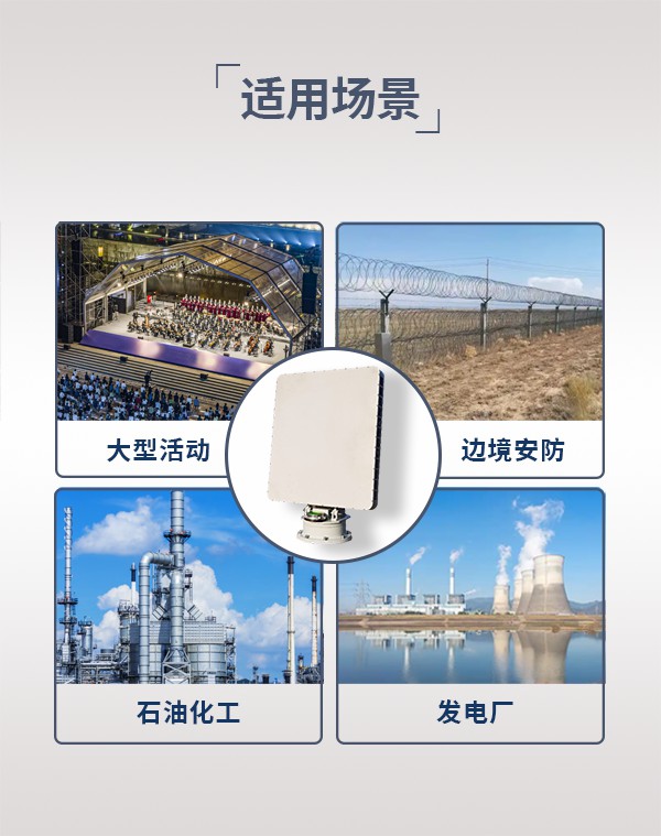 雷達(dá)偵測系統(tǒng) LD-05型(圖3)