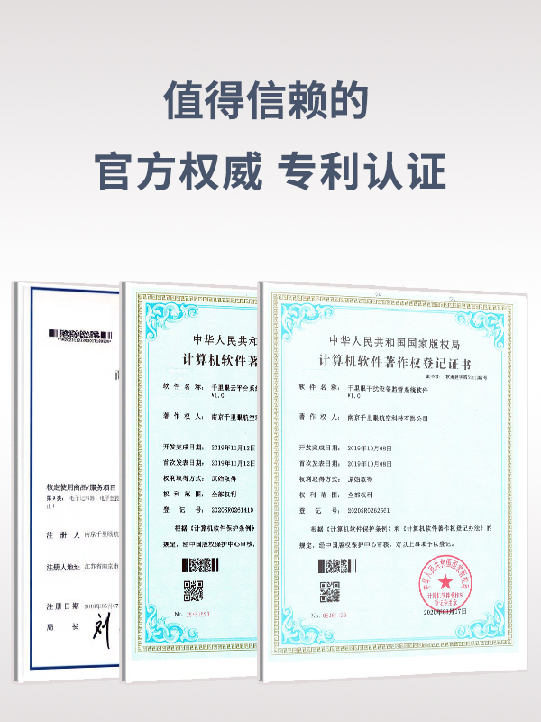 無人機(jī)偵測反制系統(tǒng)(圖3)