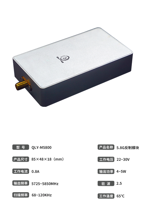 無(wú)人機(jī)反制模塊 0.9G 1.5G 2.4G 5.8G頻段(圖6) 無(wú)人機(jī)反制模塊 0.9G 1.5G 2.4G 5.8G頻段(圖6)