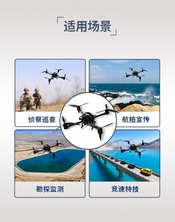 FPV穿越機(jī)DRD-13S型(圖3) FPV穿越機(jī)DRD-13S型(圖3)