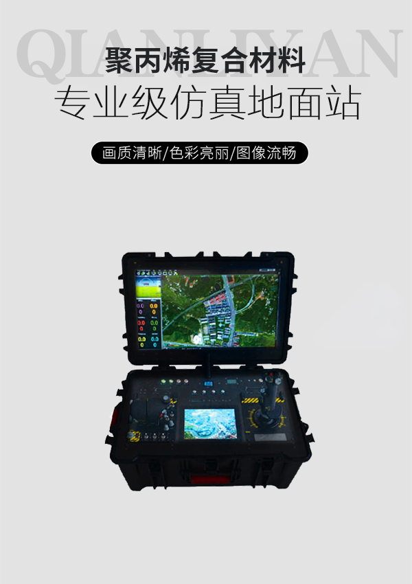 地面工作站 DMS-02型(圖3) 地面工作站 DMS-02型(圖3)